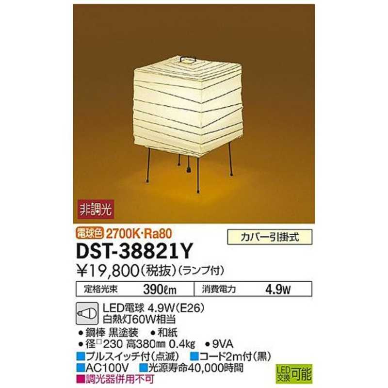 大光電機 大光電機 LEDスタンド DST-38821Y DST-38821Y