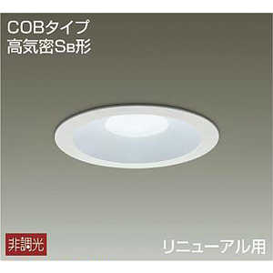 大光電機 【要電気工事】【防雨型】LEDダウンライト DDL5109WW 大光電機 【要電気工事】【防雨型】LEDダウンライト DDL5109WW