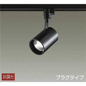 大光電機 LEDスポットライト DSL4780YB 大光電機 LEDスポットライト DSL4780YB