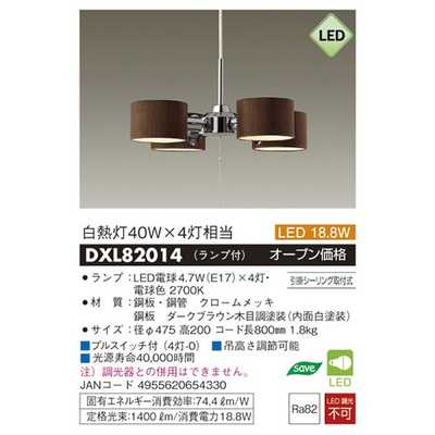 大光電機 LEDシャンデリア(4灯) Natural＆Modern DXL-82014 の通販 