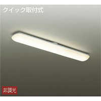 大光電機 LED照明 シーリングライト 温白色 キッチンライト ベース