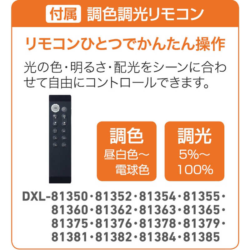 大光電機 大光電機 LED間接光ペンダントライト [10畳 昼光色～電球色 リモコン付属] DXL-81356 DXL-81356