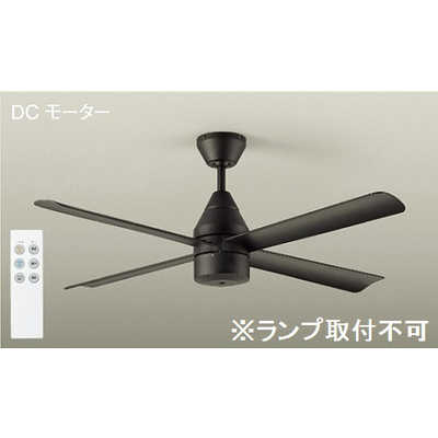 大光電機 DCモーターシーリングファン ASN-015 [リモコン付き 