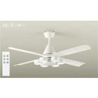 大光電機 DCモーターシーリングファン ASL-616 [10畳 /昼白色]の