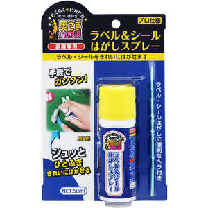 ラグロン ラベル＆シールはがしスプレー 50mL ラベルシールハガシSP50ML