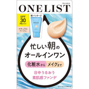ナリスアップコスメティックス ワンリスト オールインワンデイクリーム 45g ナリスアップコスメティックス ワンリスト オールインワンデイクリーム 45g