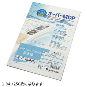 桜井 オーパーMDP 220 B4 250枚 RF22MDPB4 桜井 オーパーMDP 220 B4 250枚 RF22MDPB4