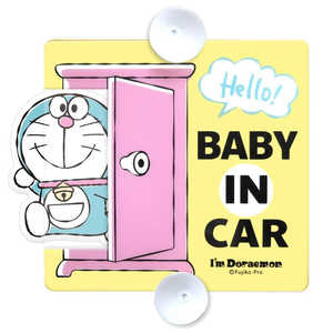 明邦 スイングサイン ドライブレコーダー セーフティサイン DE008アイムドラえもんBABYinCAR SWINGSIGN