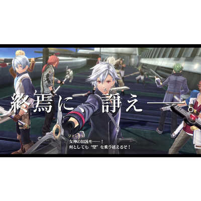日本ファルコム PS5ゲームソフト 英雄伝説「閃の軌跡1～4