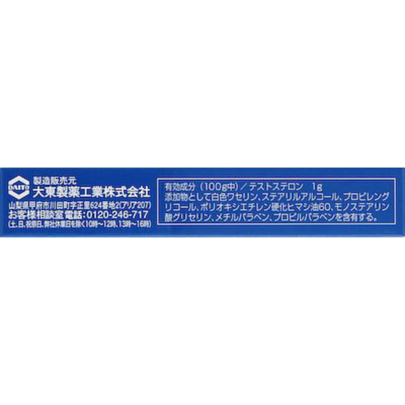 大東製薬 大東製薬 【第1類医薬品】グローミン (10g)  