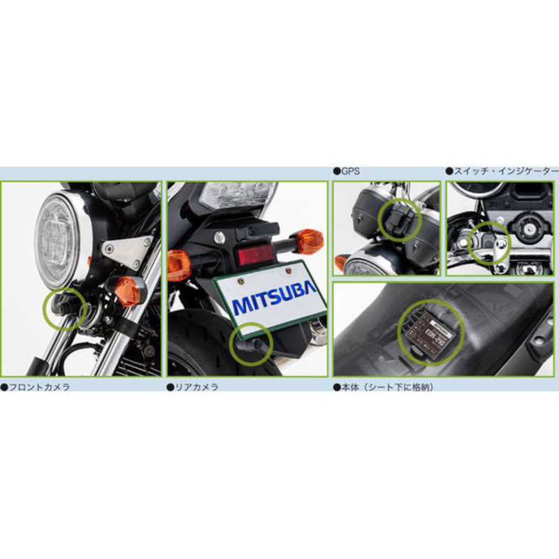 MITSUBA MITSUBA ドライブレコーダー バイク専用[Full HD（200万画素） /前後カメラ対応] EDR-21G EDR-21G