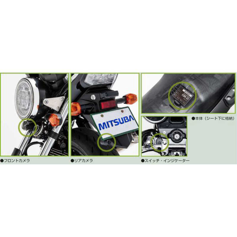 MITSUBA MITSUBA ドライブレコーダー バイク専用[Full HD（200万画素） /前後カメラ対応] EDR-21 EDR-21