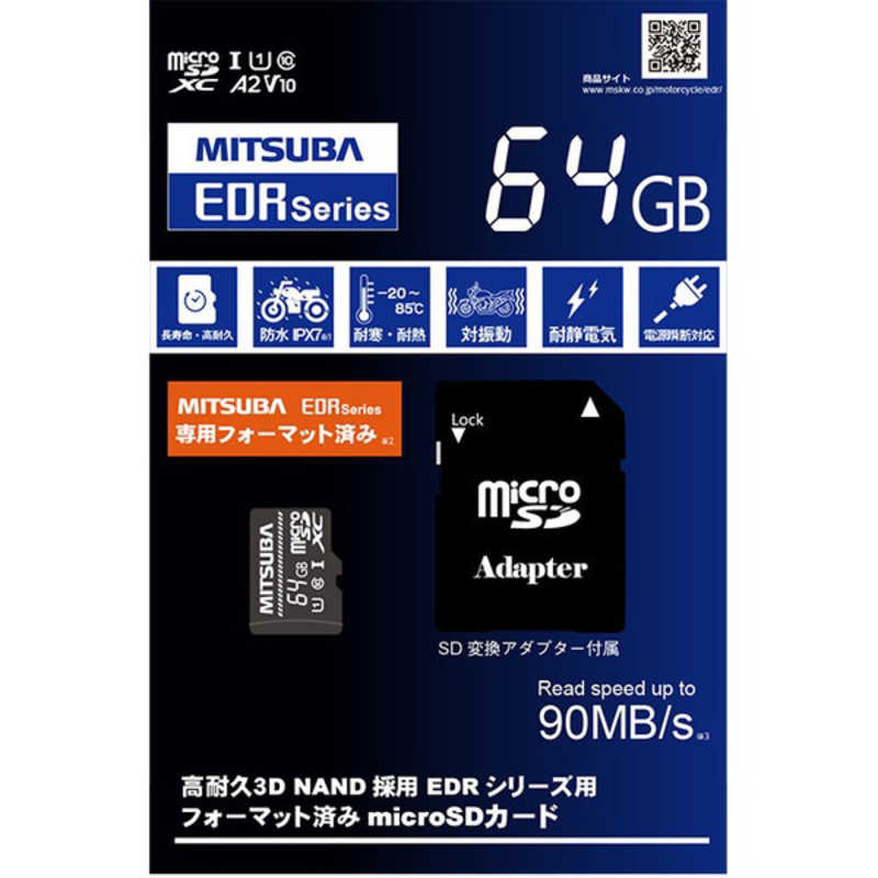 MITSUBA MITSUBA microSDカード64GB(ミツバサンコーワドライブレコーダー:EDRシリーズ推奨 microSDカード) EDRC02 EDRC02