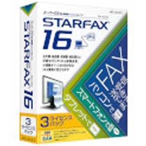 ＜コジマ＞ メガソフト 〔Win版〕 STARFAX 16 ≪3ライセンスパック≫ WIN STARFAX163ライセンスパッ