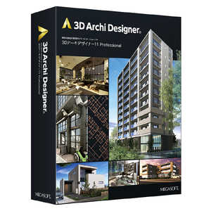 メガソフト 3Dアーキデザイナー11 Professional レガシーライセンス パッケージ版 37600000