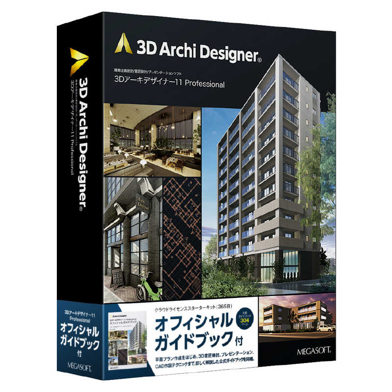 メガソフト メガソフト 3Dアーキデザイナー Professional クラウドライセンス スターターキット (365日)オフィシャルガイドブック付 パッケージ版 [Windows用] 37692101 37692101