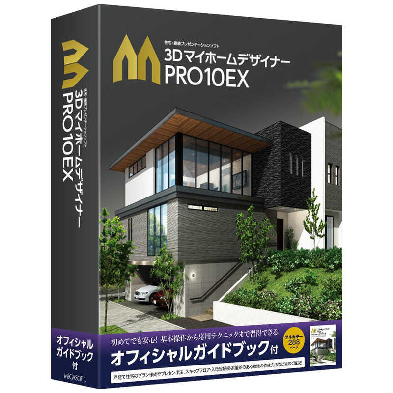 メガソフト メガソフト 3DマイホームデザイナーPRO10EX オフィシャルガイドブック付 38301000 38301000