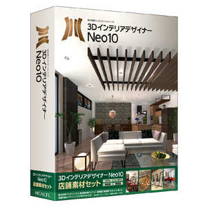 メガソフト 3DインテリアデザイナーNeo10 店舗素材セット 39002000 メガソフト 3DインテリアデザイナーNeo10 店舗素材セット 39002000