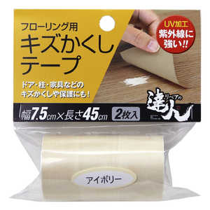 高森コーキ キズかくしテープ アイボリー RKT-01 高森コーキ キズかくしテープ アイボリー RKT-01
