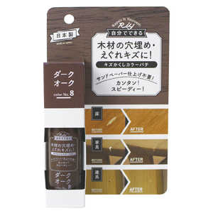 高森コーキ RCP-08 キズかくしカラーパテ ダークオーク RCP08 高森コーキ RCP-08 キズかくしカラーパテ ダークオーク RCP08