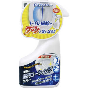 高森コーキ 便器の防汚コーティングスプレー 高森コーキ 便器の防汚コーティングスプレー