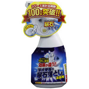 高森コーキ 洋式便器の表面用尿石落としスプレー 高森コーキ 洋式便器の表面用尿石落としスプレー