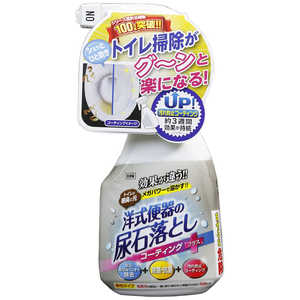 高森コーキ 洋式便器の尿石落としコーティングプラス 高森コーキ 洋式便器の尿石落としコーティングプラス