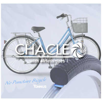CHACLE パンク不要 空気不要タイヤ 自転車