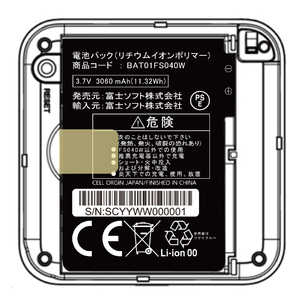 富士ソフト +F FS040W専用電池パック BAT01FS040W