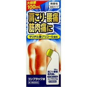 ジャパンメディック 【第3類医薬品】コンプラック液(100ml) ★セルフメディケーション税制対象商品 ジャパンメディック 【第3類医薬品】コンプラック液(100ml) ★セルフメディケーション税制対象商品