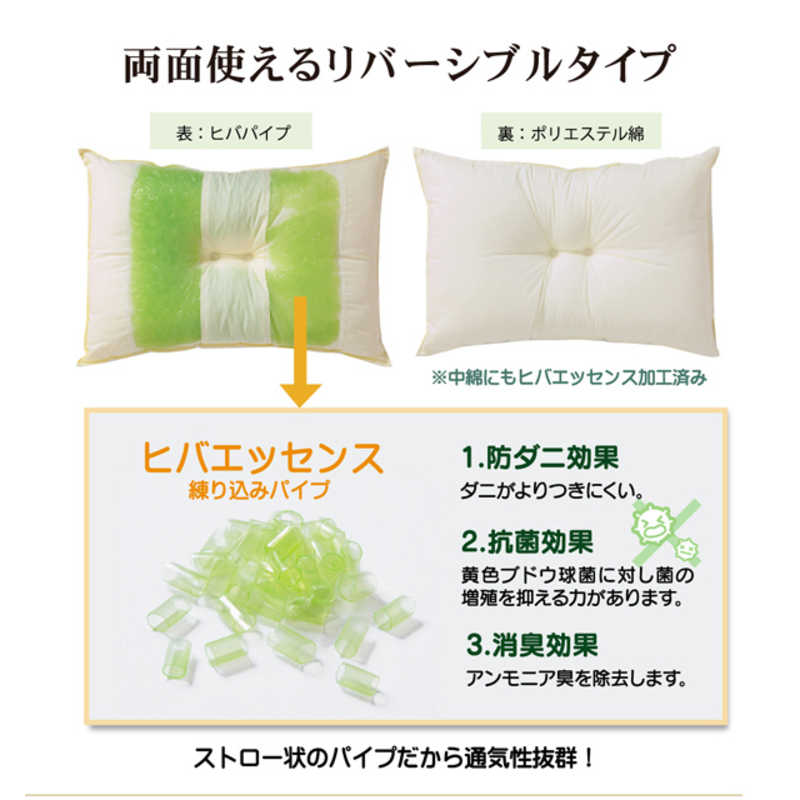 イケヒコ イケヒコ 森の眠りひばパイプ枕 2個セット 普通 (43×63×14cm)  