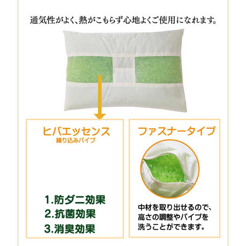 イケヒコ イケヒコ 森の眠りひばパイプ枕 (35×50cm)  