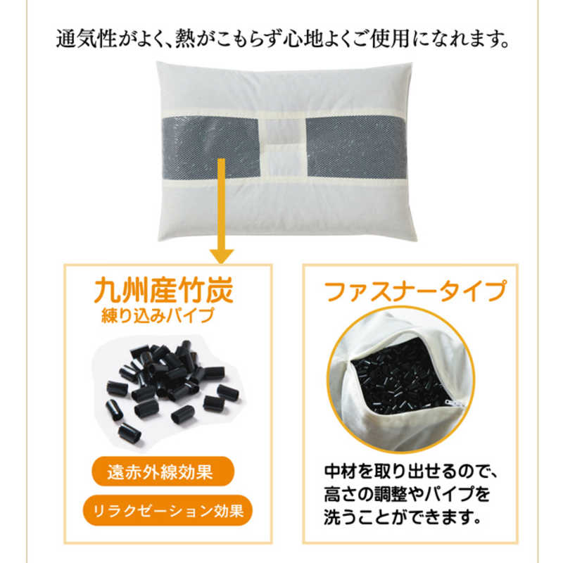 イケヒコ イケヒコ 竹炭 パイプ枕 (35×50cm)  