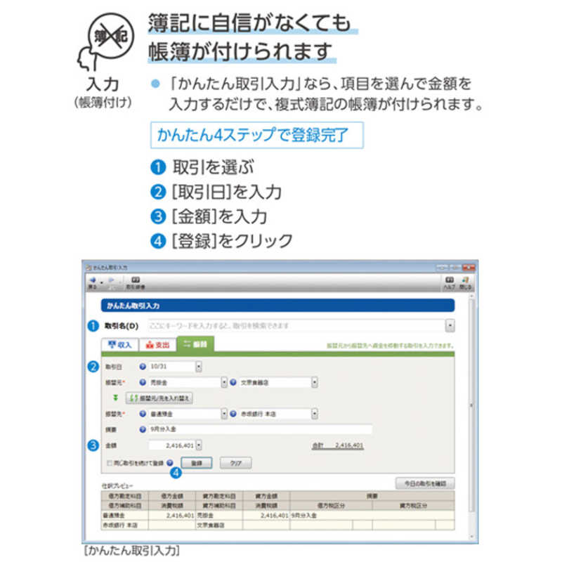 弥生 弥生 弥生会計 22 プロフェッショナル 通常版  Windows用  YRAR0001 YRAR0001
