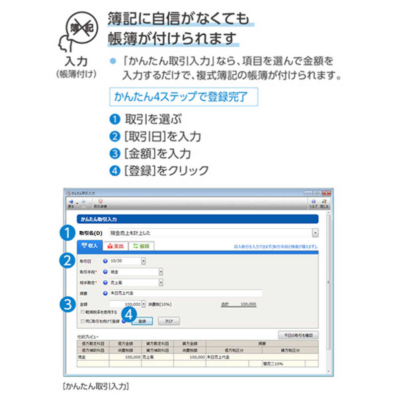 弥生 弥生 やよいの青色申告 22 通常版  Windows用  YUAR0001 YUAR0001