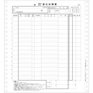 弥生 銀行振込依頼書 200セット 189275