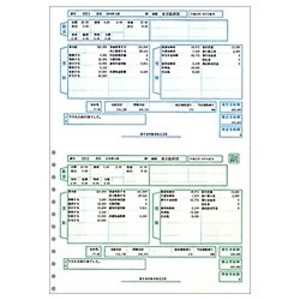 弥生 給与明細書ページプリンタ用紙 (1000枚) 20029
