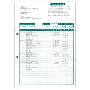 弥生 請求明細書(1000枚) 332003 弥生 請求明細書(1000枚) 332003