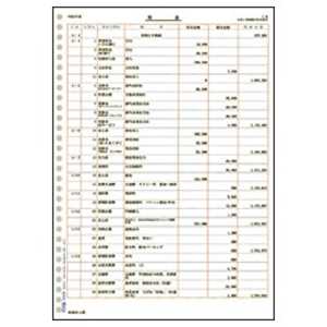 弥生 元帳2行明細用紙 (500枚) 335002H 弥生 元帳2行明細用紙 (500枚) 335002H