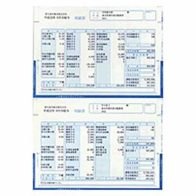 弥生 給与明細書ページプリンタ用紙封筒式(250枚) 334005 の通販 
