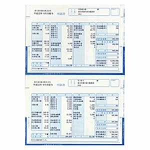 弥生 給与明細書ページプリンタ用紙封筒式(250枚) 334005