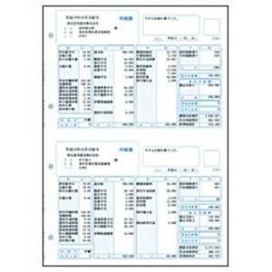 弥生 給与明細書ページプリンタ用紙(500枚) 334007