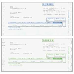 弥生 合計請求書(1000枚) 334205 弥生 合計請求書(1000枚) 334205