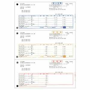 弥生 売上伝票(500枚) 334301