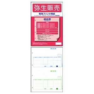 弥生 納品書 単票用紙(200枚) 334401Z 弥生 納品書 単票用紙(200枚) 334401Z