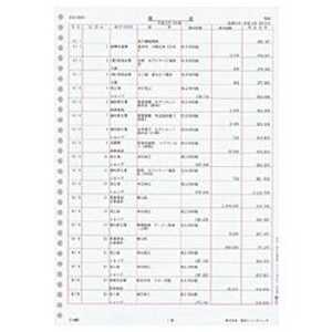 弥生 元帳3行明細用紙 単票用紙 (1000枚) 335001