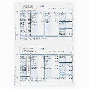 弥生 給与明細書 単票用紙(500枚) 336001