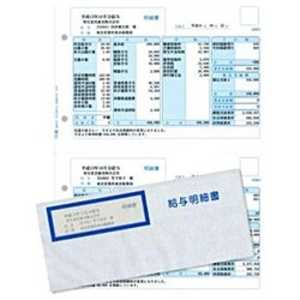 弥生 給与明細書・専用窓付封筒セット(300セット) 336007 弥生 給与明細書・専用窓付封筒セット(300セット) 336007