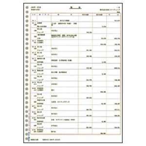 弥生 元帳3行明細用紙 単票用紙 (1000枚) 335101