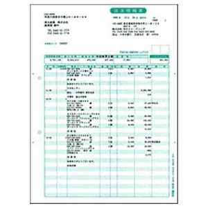 弥生 請求明細書(500枚) 332004 弥生 請求明細書(500枚) 332004